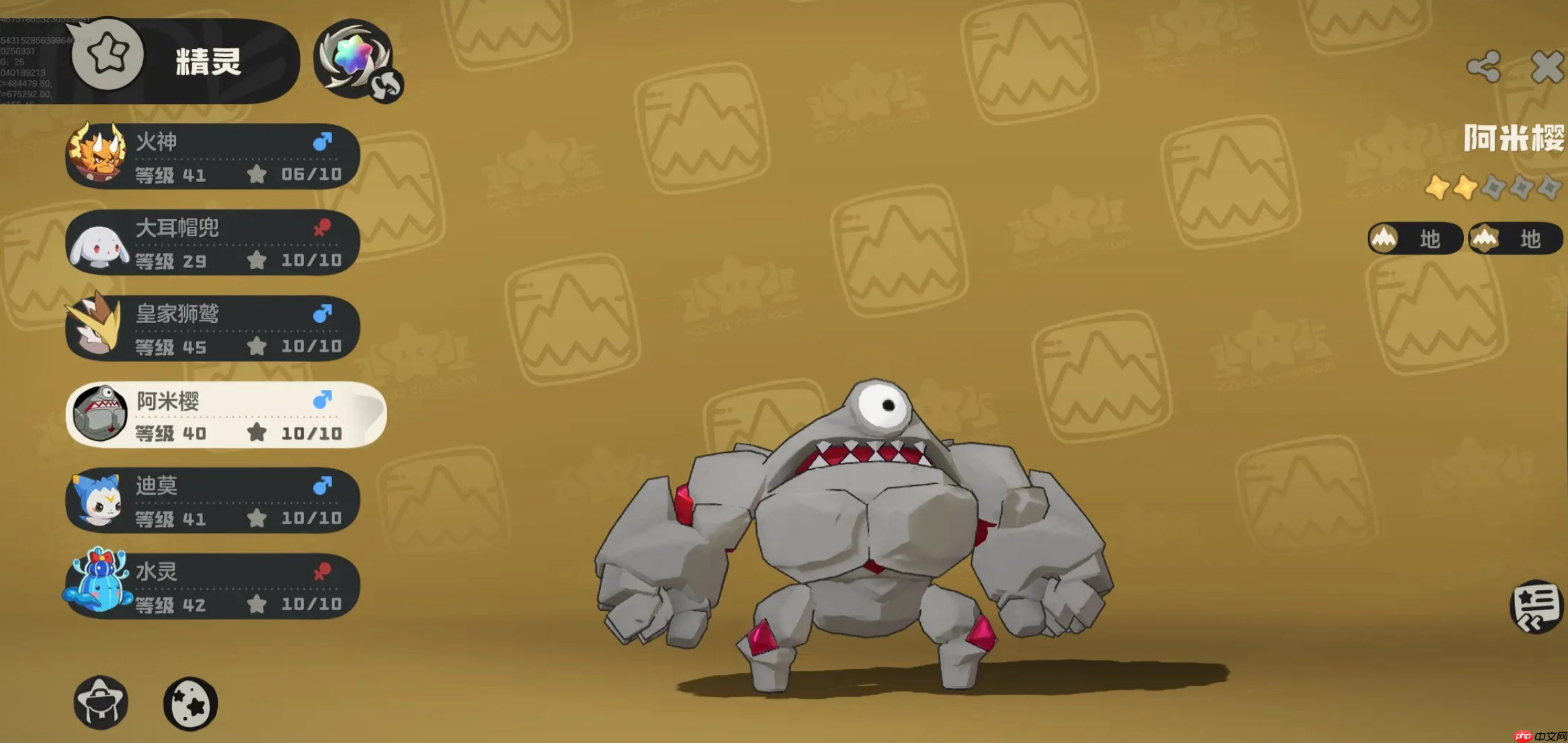 《洛克王国：世界》阿米樱进化攻略  第3张