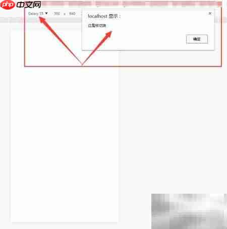 PHP判断手机端还是PC端  第5张