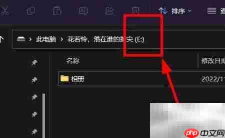 Win11复制磁盘路径方法  第1张