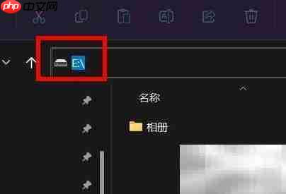 Win11复制磁盘路径方法  第2张