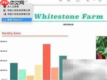 iPad变Mac副屏全攻略  第2张