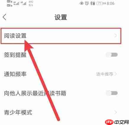 速读免费小说app横屏双翻页开启入口  第2张