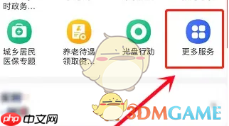 《豫事办》开具无犯罪记录证明方法