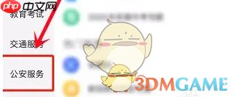 《豫事办》开具无犯罪记录证明方法  第2张