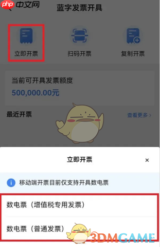 《电子税务局》开发票教程  第3张