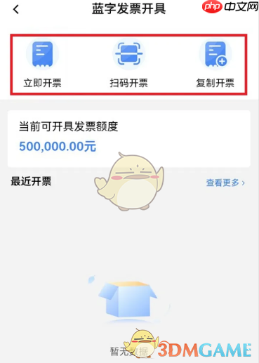 《电子税务局》开发票教程  第2张