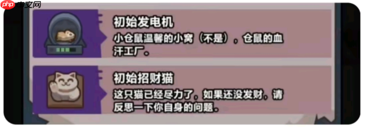《妖怪金手指》门/床/召唤/建筑收益与消耗一览