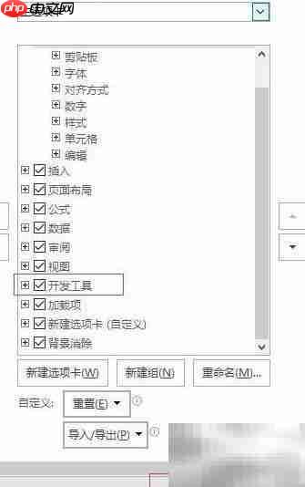 Excel宏使用入门  第3张