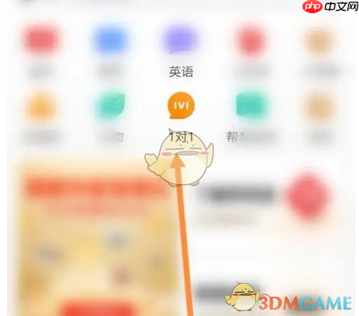 《学而思网校》预约1对1课程方法  第1张