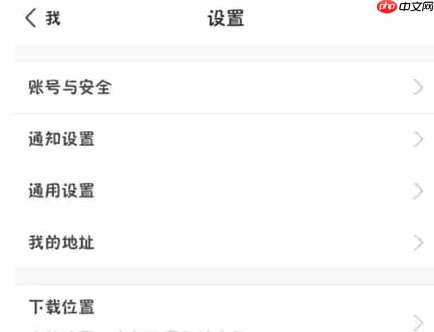 环球网校怎么清理缓存-环球网校清理缓存的方法  第3张
