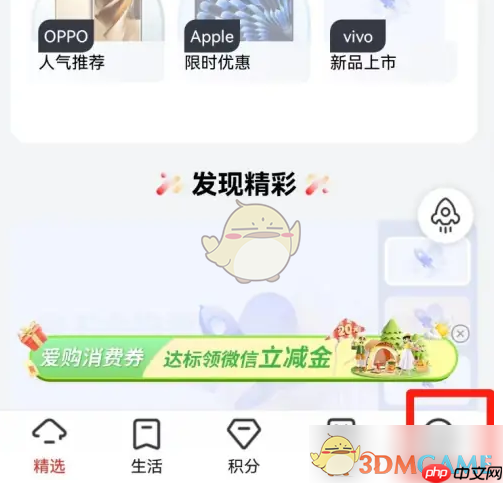 《工银e生活》调整限额方法