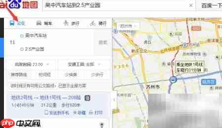 苏州公交灵活查询指南  第4张
