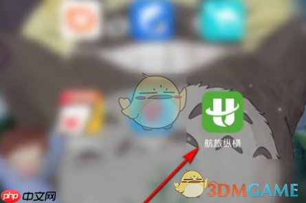 《航旅纵横》打印行程单方法  第1张