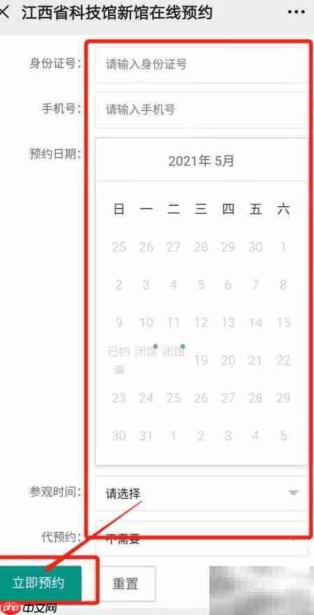 江西科技馆新馆预约指南  第5张