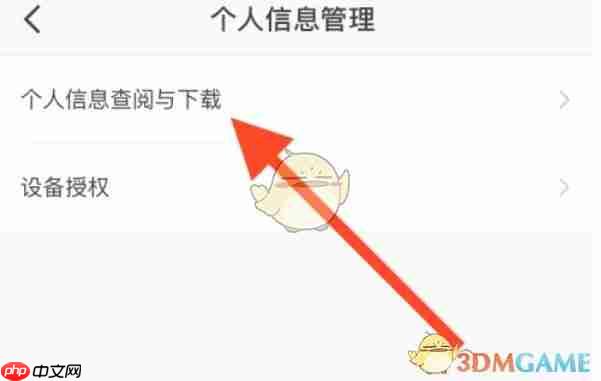 《快手极速版》自定义快手号方法  第3张