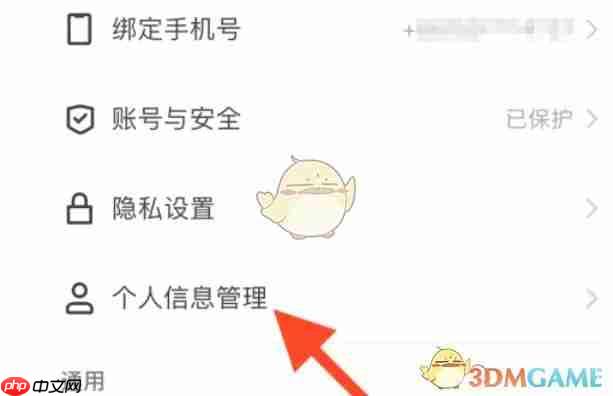 《快手极速版》自定义快手号方法  第2张