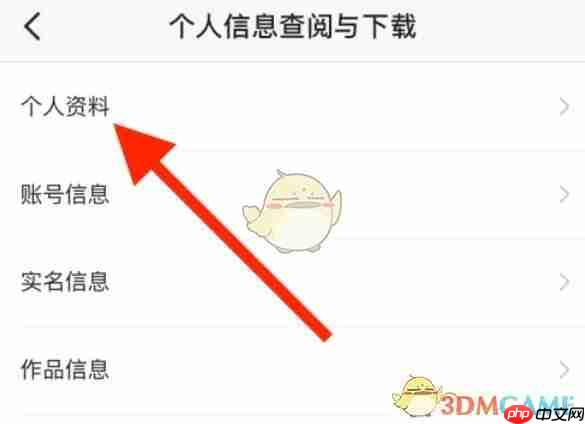 《快手极速版》自定义快手号方法  第4张