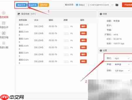 WMA转MP3：格式解析与转换方法  第2张