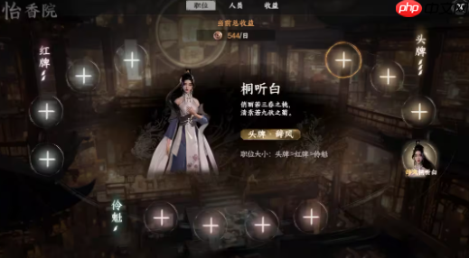 《下一站江湖2》琴棋书画提升攻略  第2张