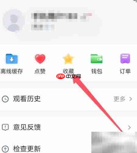 影视大全如何查看收藏  第3张