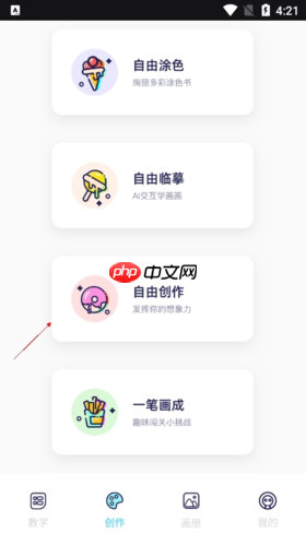 《iartbook》输入文字方法  第1张