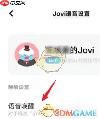 《jovi语音》重新训练方法  第2张
