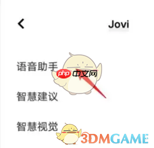 《jovi语音》重新训练方法  第1张