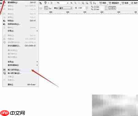 CorelDRAW插入条形码方法  第2张