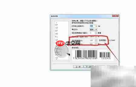 CorelDRAW插入条形码方法  第5张