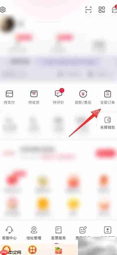 永辉超市门店购物信息查询指南  第1张