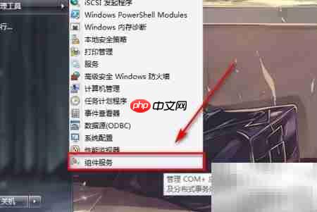 如何查看电脑的分布式链接跟踪  第3张