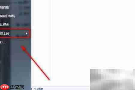 如何查看电脑的分布式链接跟踪  第2张
