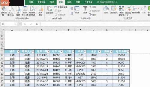 Excel下拉框实现数据统计  第2张