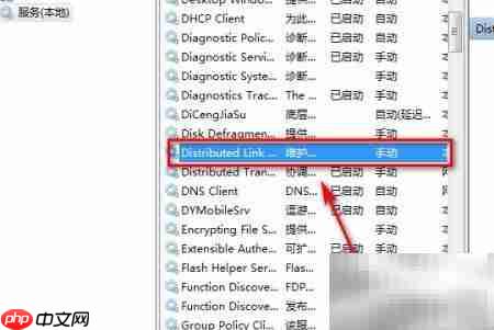 如何查看电脑的分布式链接跟踪  第5张