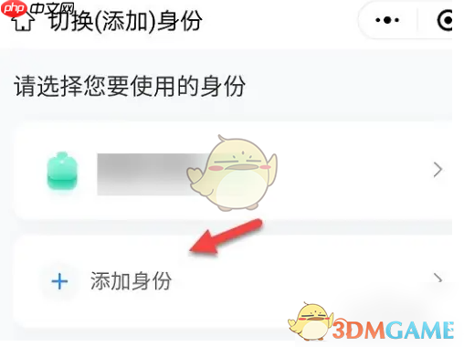《班级小管家》切换身份方法  第4张