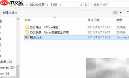 FILEminimizer压缩Office文档技巧  第2张