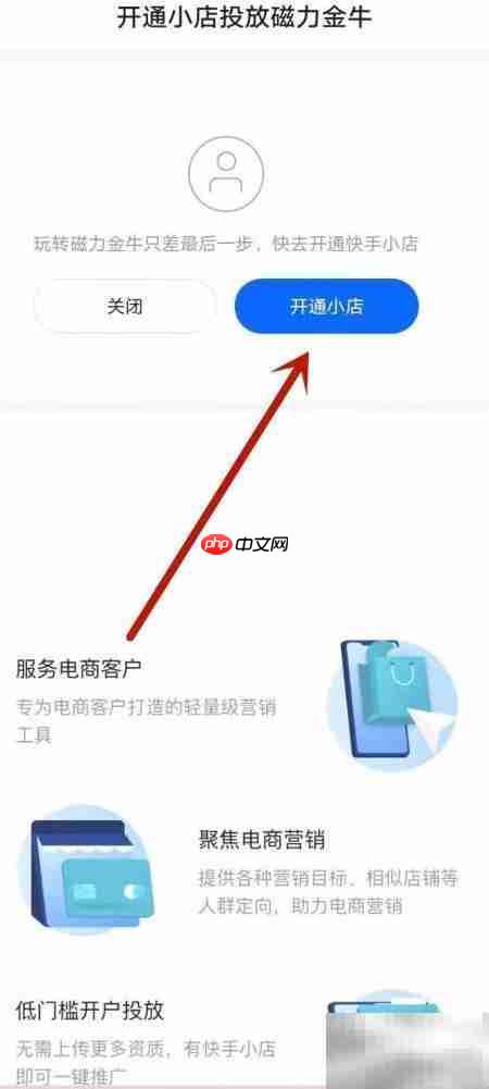快手磁力金牛赚钱攻略  第3张