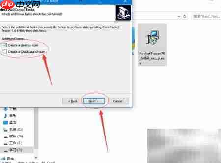 最新Packet Tracer安装指南  第5张