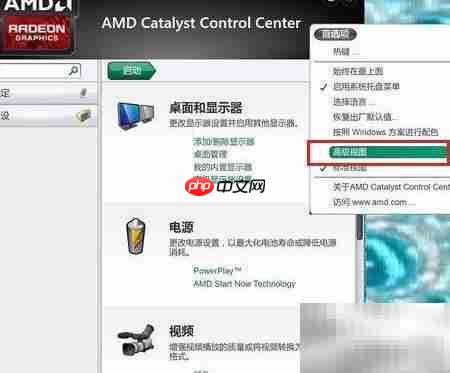 AMD显卡调整分辨率方法  第2张