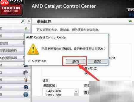 AMD显卡调整分辨率方法  第4张