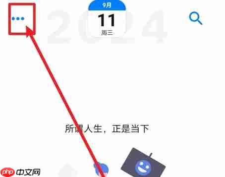 极简日记app主题设置方法  第1张