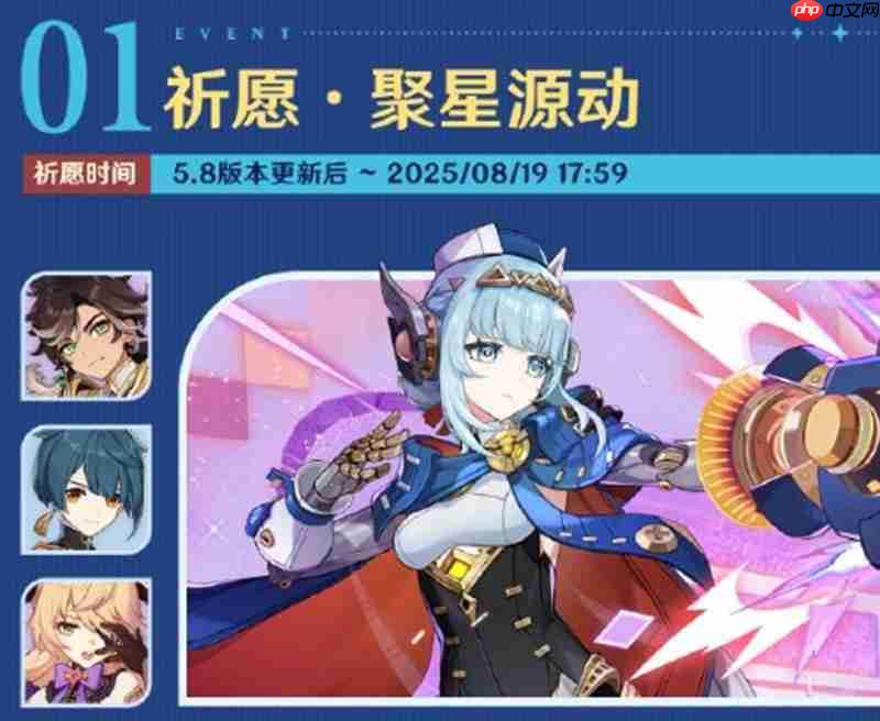 《原神》5.8版本活动介绍 第3张 《原神》5.8版本活动介绍 第3张