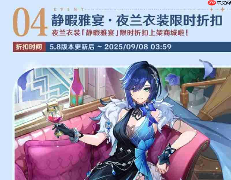 《原神》5.8版本活动介绍 第6张 《原神》5.8版本活动介绍 第6张