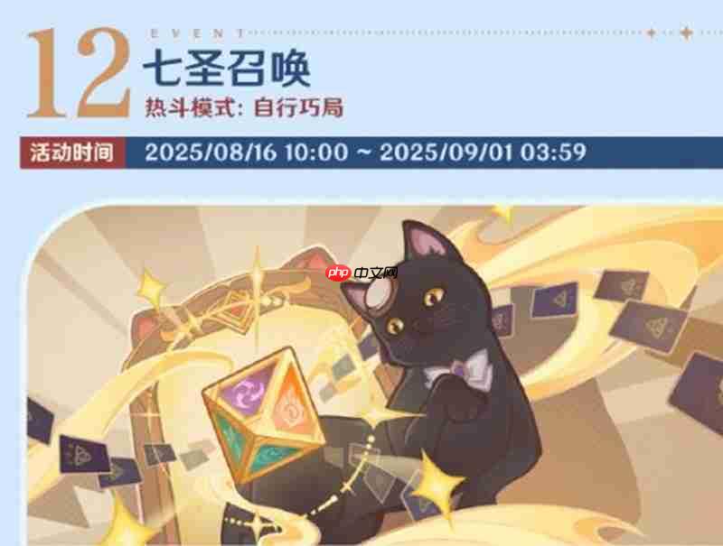 《原神》5.8版本活动介绍 第14张 《原神》5.8版本活动介绍 第14张