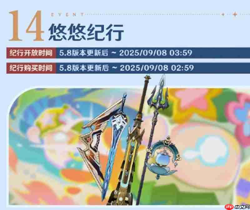 《原神》5.8版本活动介绍 第16张 《原神》5.8版本活动介绍 第16张