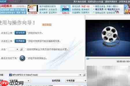 PPT视频格式转换技巧