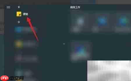 Windows自带待办事项功能介绍  第2张