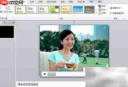 PPT视频格式转换技巧  第7张