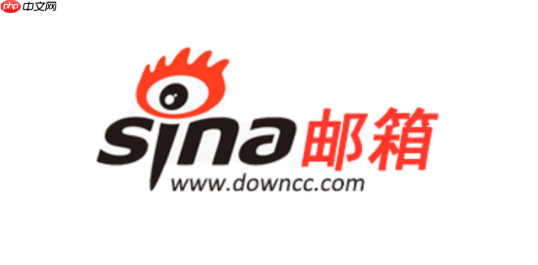 新浪邮箱官网登录入口 新浪邮箱官方在线登录入口  第1张