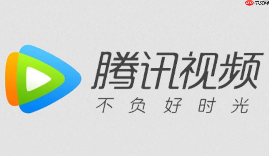怎么开通腾讯视频会员_怎么开通腾讯视频会员最全支付方式教程步骤